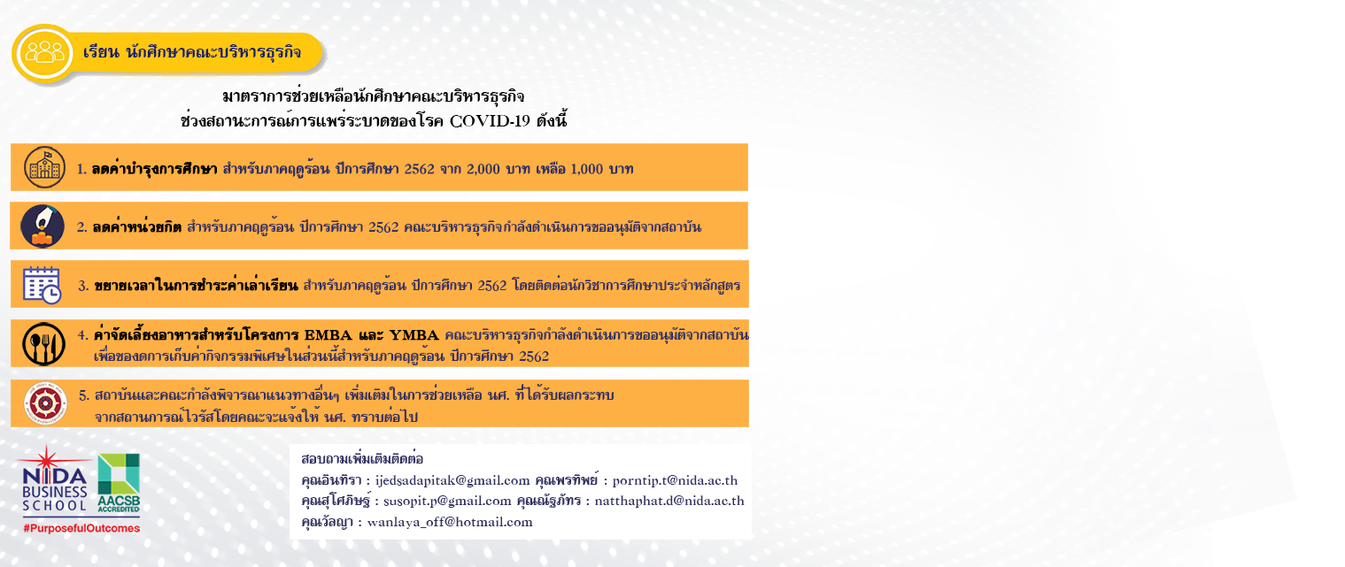 Banner_home มาตราการ